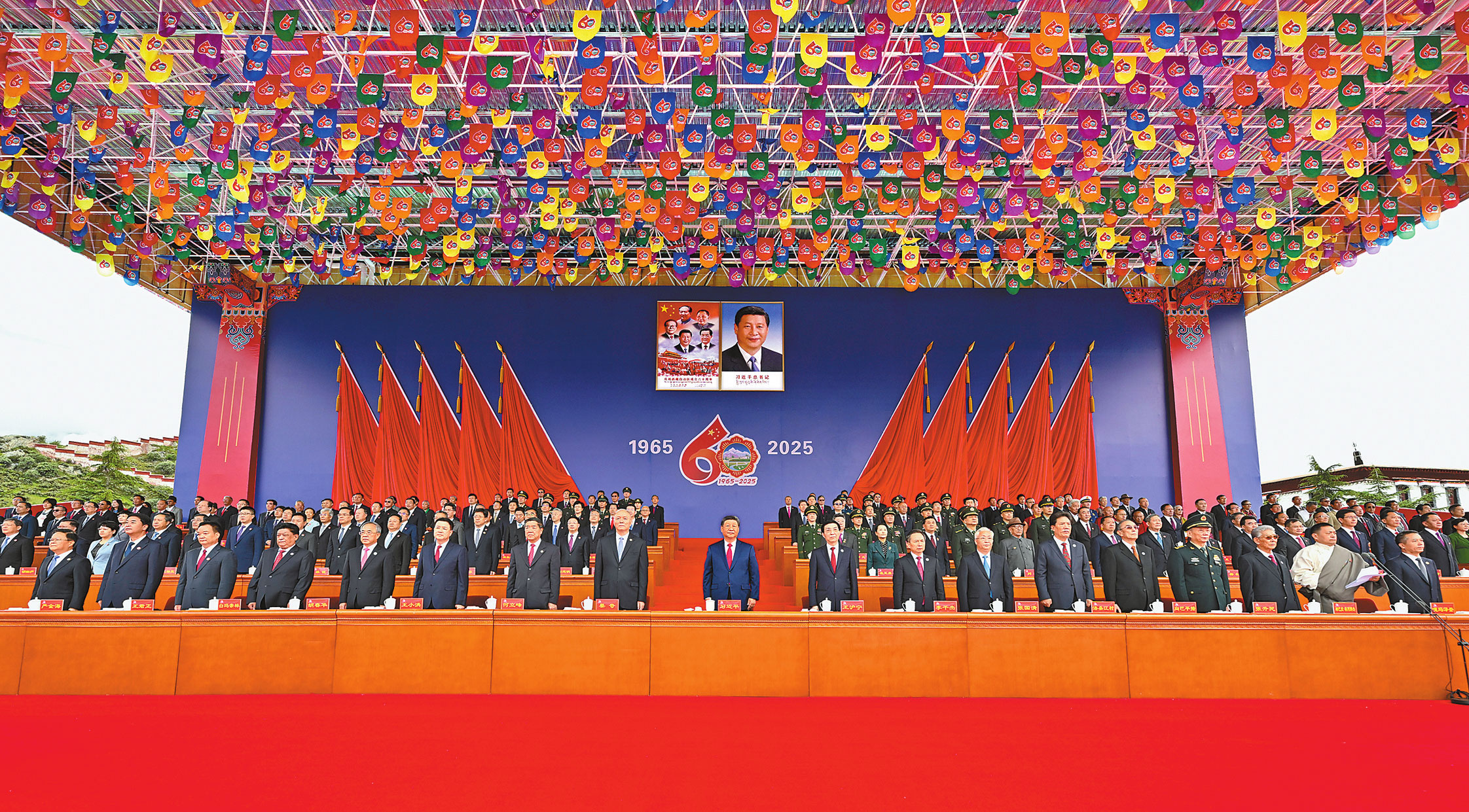 ཟླ་8ཚེས་21ཉིན་གྱི་སྔ་དྲོར། བོད་ཀྱི་མི་རིགས་ཁག་དང་ལས་རིགས་ཁག་གི་ལས་བྱེད་པ་དང་མང་ཚོགས་ཁྲི་2ཙམ་ལྷ་ས་གྲོང་ཁྱེར་ཕོ་བྲང་པོ་ཏ་ལའི་ཐང་ཆེན་དུ་དགའ་འཛོམས་བྱས་ཏེ། བོད་རང་སྐྱོང་ལྗོངས་དབུ་བརྙེས་ནས་ལོ་ངོ་60འཁོར་བར་སྤྲོ་སེམས་འཁོལ་པོས་རྟེན་འབྲེལ་ཞུས་ཤིང་། ཀྲུང་གུང་ཀྲུང་དབྱང་གི་སྤྱི་ཁྱབ་ཧྲུའུ་ཅི་དང་། རྒྱལ་ཁབ་ཀྱི་ཀྲུའུ་ཞི། ཀྲུང་དབྱང་དམག་ཨུད་ཀྱི་ཀྲུའུ་ཞི་བཅས་ཡིན་པའི་ཞི་ཅིན་ཕིང་རྟེན་འབྲེལ་ཚོགས་ཆེན་ལ་ཞུགས་པ་དང་། ཝང་ཧུའུ་ཉིང་དང་ཚའེ་ཆི་ཚོགས་ཆེན་ལ་ཞུགས་པ།