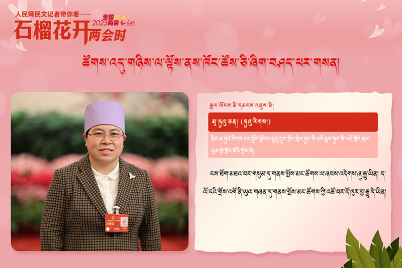 ༄༅།།ཚོགས་འདུ་གཉིས་ལ་ལྟོས་ནས་ཁོང་ཚོས་ཅི་ཞིག་བཤད་པར་གསན། 