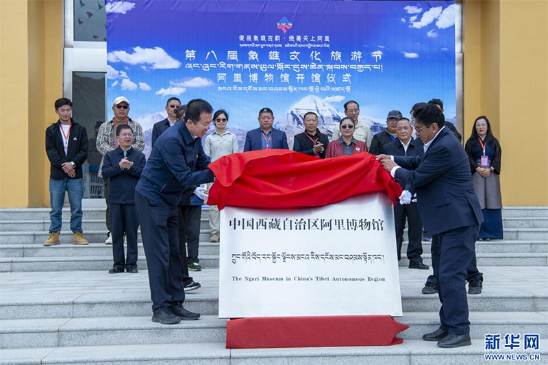 ༄༅།།མངའ་རིས་དངོས་མང་བཤམས་སྟོན་ཁང་སྒོ་ཕྱེ་བ། 